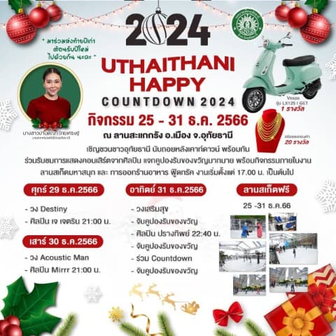 ภาพประกอบข่าว