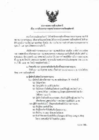 ภาพประกอบข่าว