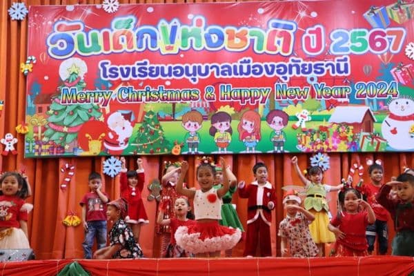 ภาพประกอบข่าว ลำดับที่ 3 จาก กิจกรรมวันคริสต์มาส วันปีใหม่ และวันเด็กแห่งชาติ โรงเรียนอนุบาลเมืองอุทัยธานี