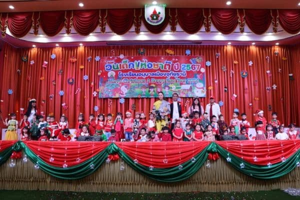 ภาพประกอบข่าว ลำดับที่ 4 จาก กิจกรรมวันคริสต์มาส วันปีใหม่ และวันเด็กแห่งชาติ โรงเรียนอนุบาลเมืองอุทัยธานี