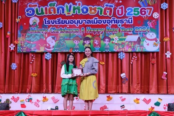 ภาพประกอบข่าว ลำดับที่ 1 จาก กิจกรรมวันคริสต์มาส วันปีใหม่ และวันเด็กแห่งชาติ โรงเรียนอนุบาลเมืองอุทัยธานี
