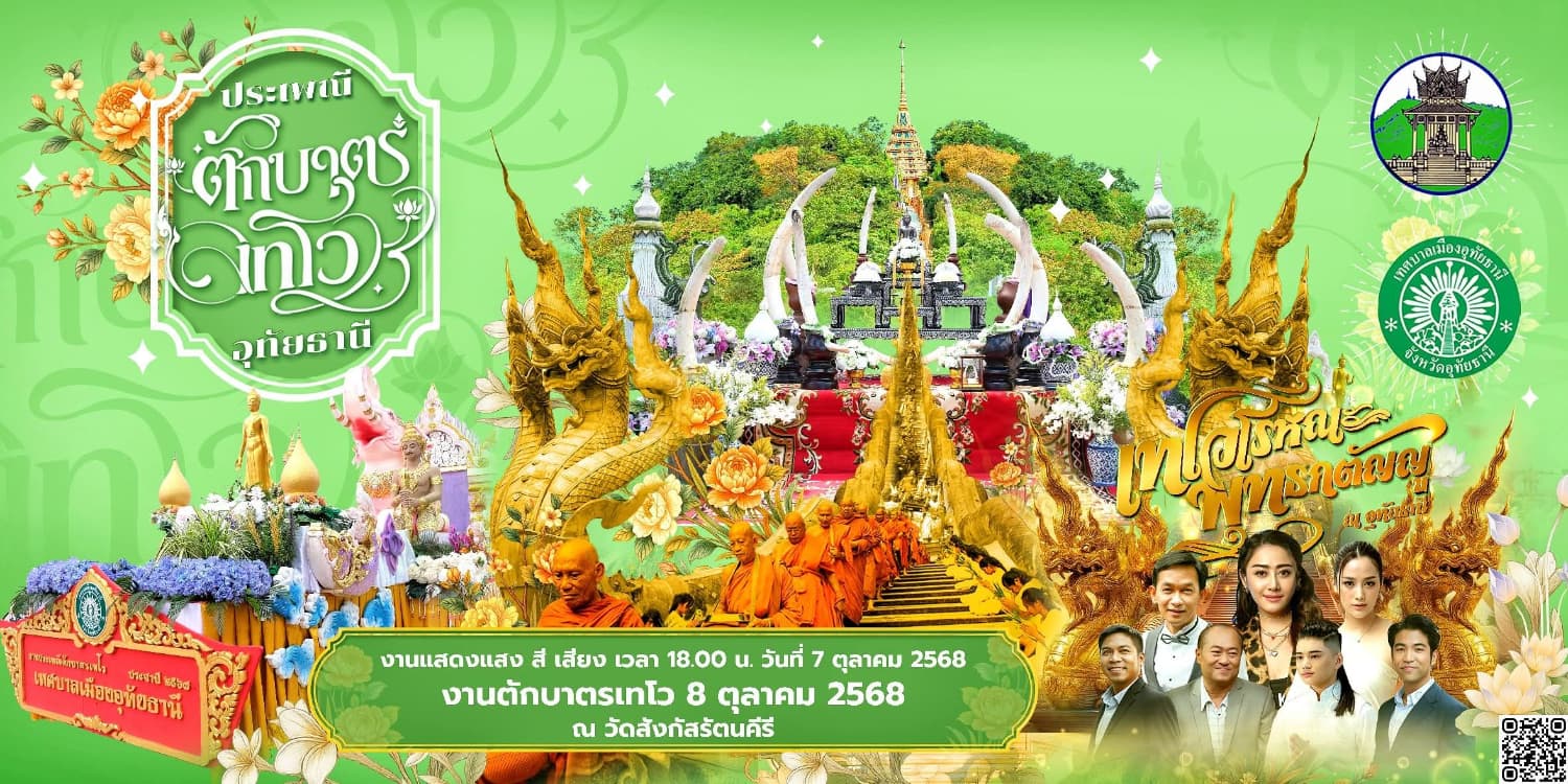 ภาพประกอบข่าว