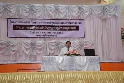 ภาพประกอบข่าว ลำดับที่ 3 จาก ประชุมเตรียมความพร้อม
