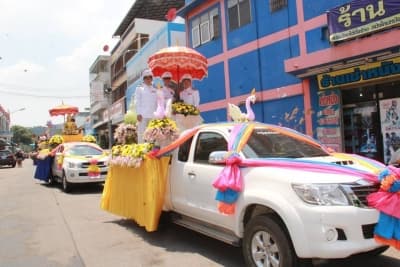 ภาพประกอบข่าว ลำดับที่ 15 จาก กิจกรรมประเพณีสงกรานต์ประจำปี 2561