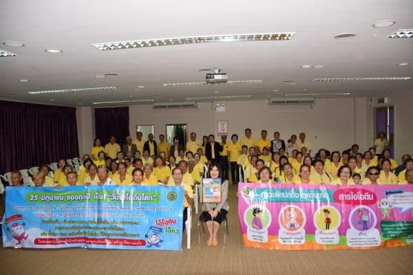 ภาพประกอบข่าว ลำดับที่ 1 จาก การอบรมโครงการป้องกันและควบคุมโรคขาดสารไอ