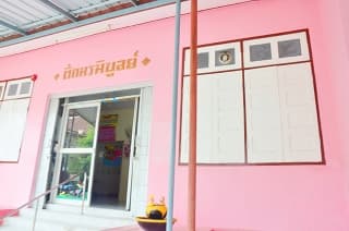 ศูนย์พัฒนาเด็กเล็กเทศบาลเมืองอุทัยธานี