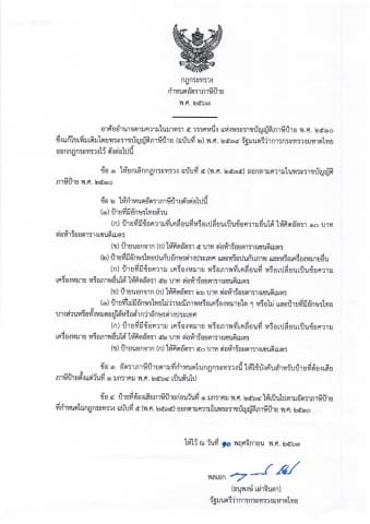 ภาพประกอบข่าว