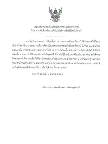 ภาพประกอบข่าว