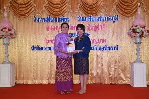 ภาพประกอบข่าว ลำดับที่ 27 จาก ร่วมงานมุฑิตาจิต คุณครูเนาวรัตน์ ชินชูศักดิ์ ครูโรงเรียนเทศบาลบ้านปากกะบาด