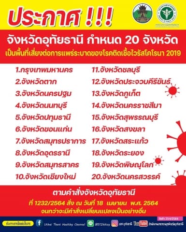ภาพประกอบข่าว