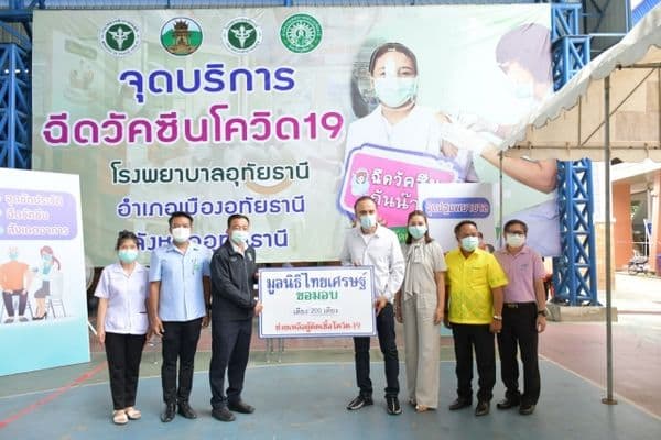 ภาพประกอบข่าว ลำดับที่ 2 จาก มอบเตียงเพื่อใช้กับโรงพยาบาลสนามจังหวัดอุทัยธานี