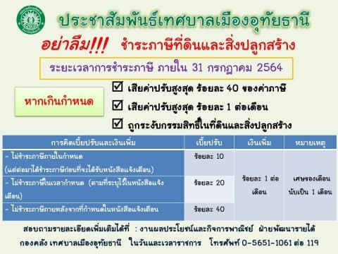 ภาพประกอบข่าว