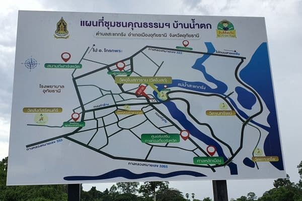 ภาพประกอบข่าว ลำดับที่ 2 จาก ประสานชลประทานลงพื้นที่ดูประตูน้ำบึงขุมทรัพย์ เพื่อปล่อยน้ำเข้าแม่น้ำสะแกกรัง