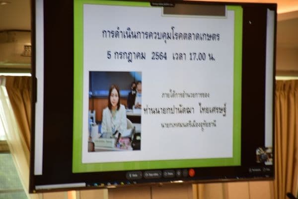ภาพประกอบข่าว ลำดับที่ 9 จาก ร่วมประชุมคณะกรรมการ POC จังหวัดอุทัยธานี กรณีโรคติดเชื้อไวรัสโคโรนา 2019​ ( COVID-19​)