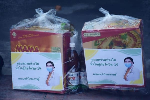 ภาพประกอบข่าว ลำดับที่ 4 จาก มอบถุงยังชีพให้กับครอบครัวผู้ที่ต้องกักตัวผ่านทางญาติ และแนะนำให้ปฏิบัติตนตามมาตรการของคณะกรรมการโรคติดต่อจังหวัดอุทัยธานี
