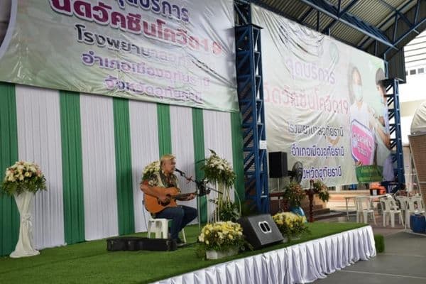 ภาพประกอบข่าว ลำดับที่ 4 จาก เตรียมสถานที่ฉีดวัคซีน 19 แก่ประชาชนชาวจังหวัดอุทัยธานี