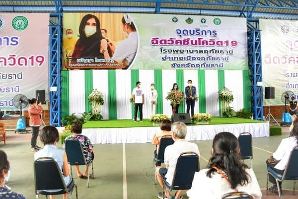 ภาพประกอบข่าว ลำดับที่ 14 จาก พิธีเปิดการ Kick Off ฉีดวัคซีนป้องกัน covid-19 ของจังหวัดอุทัยธานี