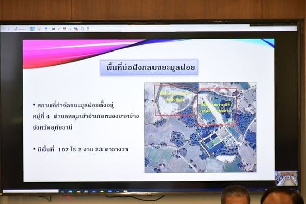 ภาพประกอบข่าว ลำดับที่ 9 จาก ร่วมประชุมคณะกรรมการจัดการสิ่งปฏิกูลและมูลฝอยจังหวัดอุทัยธานี