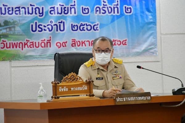 ภาพประกอบข่าว ลำดับที่ 6 จาก ประชุมสภา สมัยสามัญ สมัยที่ 2 ครั้งที่ 2 ประจำปี 2564
