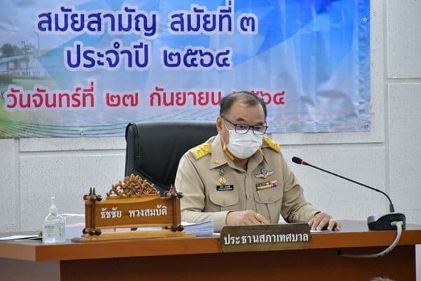 ภาพประกอบข่าว ลำดับที่ 20 จาก ประชุมสภาเทศบาลเมืองอุทัยธานี สมัยสามัญ สมัยที่ 3 ประจำปี 2564