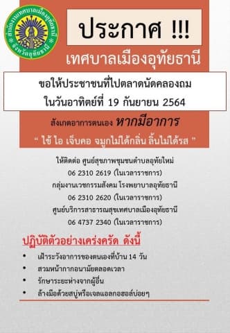 ภาพประกอบข่าว