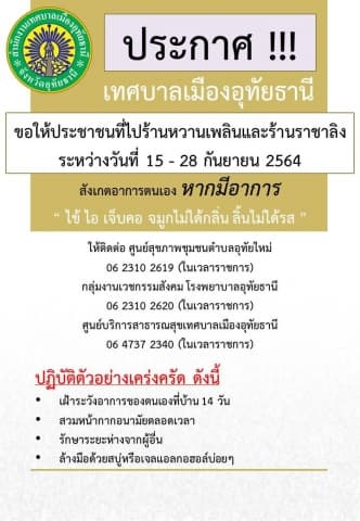 ภาพประกอบข่าว