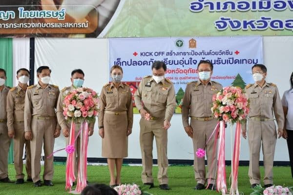 ภาพประกอบข่าว ลำดับที่ 13 จาก ร่วมพิธีเปิด Kick Off สร้างเกราะป้องกันด้วยวัคซีน เด็กปลอดภัย เรียนอุ่นใจ ต้อนรับเปิดเทอม จังหวัดอุทัยธานี