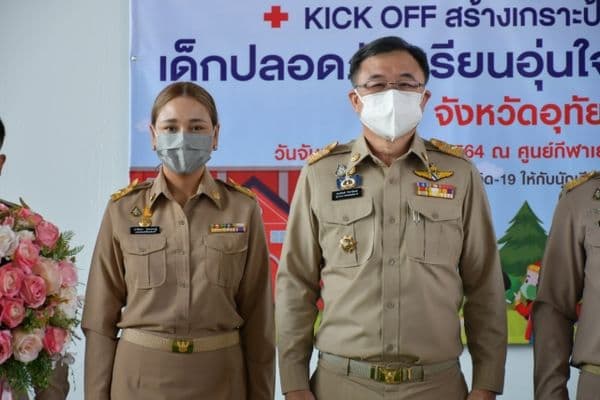 ภาพประกอบข่าว ลำดับที่ 15 จาก ร่วมพิธีเปิด Kick Off สร้างเกราะป้องกันด้วยวัคซีน เด็กปลอดภัย เรียนอุ่นใจ ต้อนรับเปิดเทอม จังหวัดอุทัยธานี
