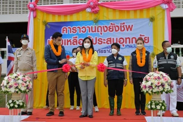 ภาพประกอบข่าว ลำดับที่ 19 จาก ร่วมพิธีมอบถุงยังชีพและปล่อยขบวนคาราวานนำถุงยังชีพไปช่วยเหลือผู้ประสบอุทกภัยตามพื้นที่ต่างๆ