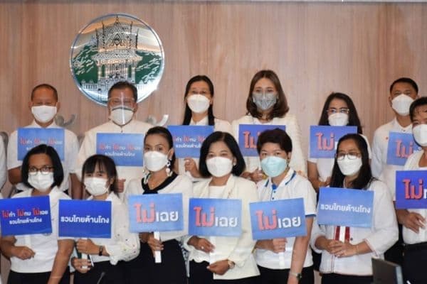 ภาพประกอบข่าว ลำดับที่ 2 จาก วมรับชมการถ่ายทอดสดประกาศเจตนารมณ์ เนื่องในงานวันต่อต้านคอร์รัปชันสากล (ประเทศไทย)