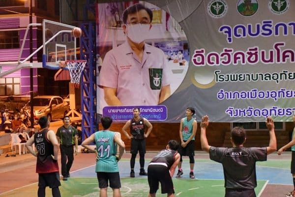 ภาพประกอบข่าว ลำดับที่ 7 จาก มอบรางวัลการแข่งขันกีฬาบาสเกตบอลกระชับมิตร สานสัมพันธ์ของชมรมบาสเกตบอลอุทัยธานี
