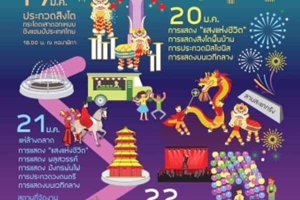 ภาพประกอบข่าว ลำดับที่ 1 จาก ประชุมจัดเตรียมงานประเพณีแห่เจ้าพ่อเจ้าแม่อุทัยธานี