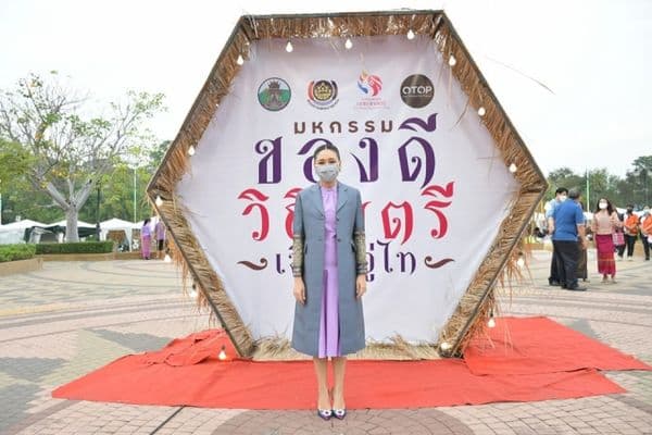 ภาพประกอบข่าว ลำดับที่ 7 จาก งานมหกรรมของดี วิถีสตรี เมืองอู่ไท เนื่องในวันสตรีสากล ประจำปี 2565