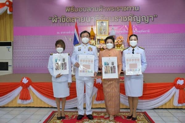 ภาพประกอบข่าว ลำดับที่ 2 จาก พิธีรับมอบลายผ้าพระราชทาน ผ้าขิดลายนารีรัตนราชกัญญา สมเด็จพระเจ้าลูกเธอเจ้าฟ้าสิริวัณณวรีนารีรัตน์ราชกัญญา