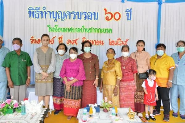 ภาพประกอบข่าว ลำดับที่ 18 จาก ทำบุญครบรอบ 60 ปี โรงเรียนเทศบาลบ้านปากกะบาด