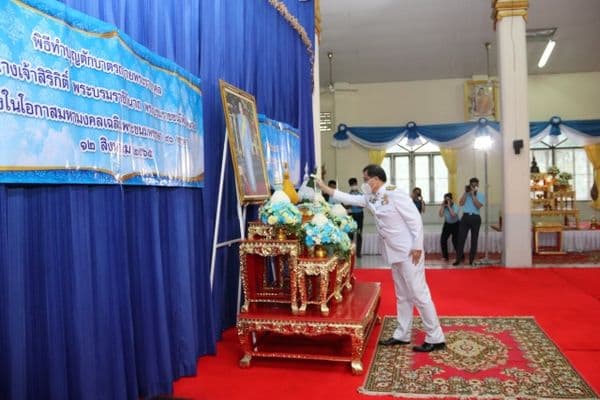 ภาพประกอบข่าว ลำดับที่ 1 จาก จัดกิจกรรมเฉลิมพระเกียรติสมเด็จพระนางเจ้าสิริกิติ์พระบรมราชินีนาถ พระบรมราชชนนีพันปีหลวง เนื่องในโอกาสวันมหามงคลเฉลิมพระชนมพรรษา 90 พรรษา 12 สิงหาคม 2565