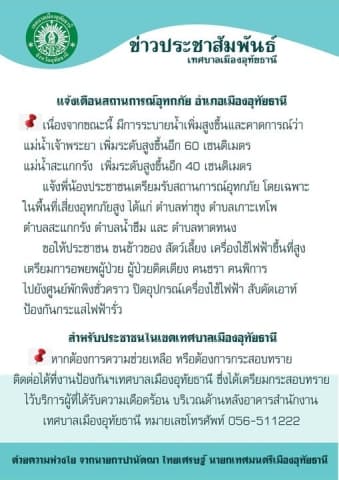 ภาพประกอบข่าว