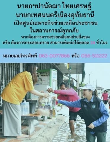 ภาพประกอบข่าว