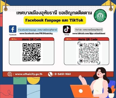 ภาพประกอบข่าว