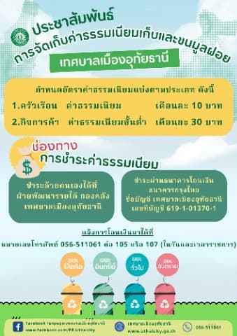 ภาพประกอบข่าว
