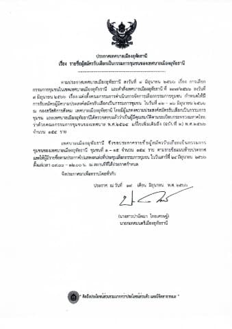 ภาพประกอบข่าว