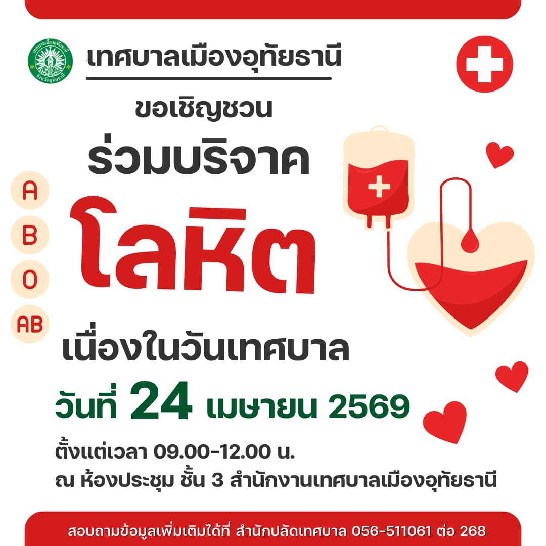 ภาพประกอบข่าว