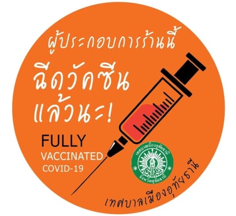 ภาพประกอบข่าว