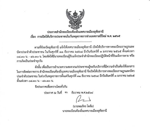 ภาพประกอบข่าว