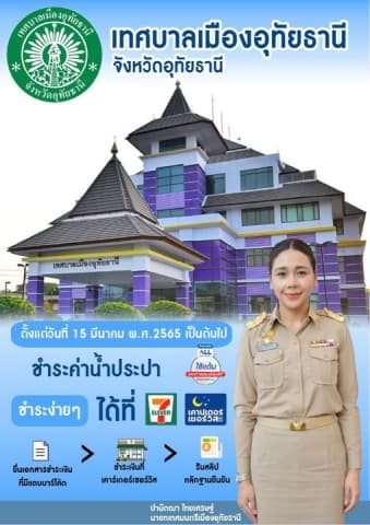 ภาพประกอบข่าว