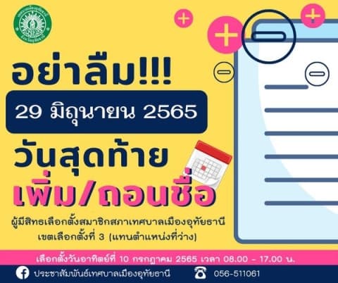 ภาพประกอบข่าว