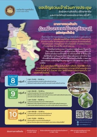 ภาพประกอบข่าว