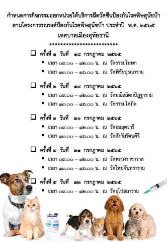 ภาพประกอบข่าว