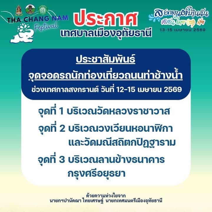 āļ āļēāļāļāļĩāđ 1 āļāļēāļāđāļāļŠāļāđ Facebook