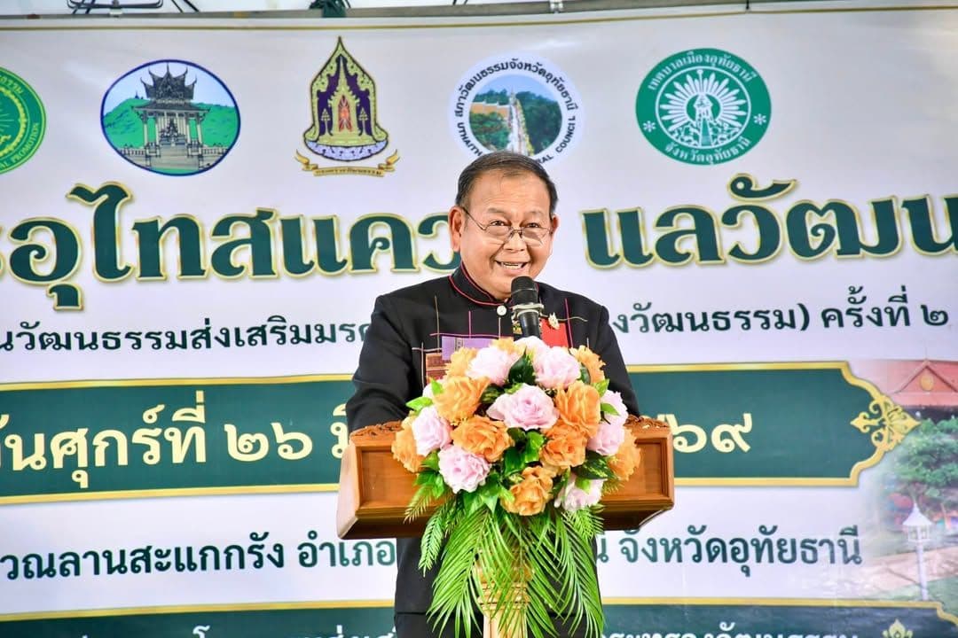 ภาพที่ 1 จากโพสต์ Facebook